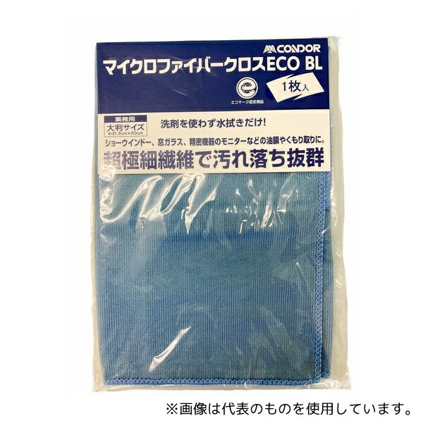 山崎産業(コンドル) DU850-000X-MB マイクロファイバークロスECO ブルー