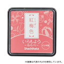 シヤチハタ HAC-S1-LPP いろもよう わらべ 紅梅色