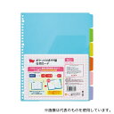 カウネット 4327-2402 ポケット付きPP製仕切カード 6山 1組