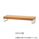 カウネット 4326-6715 Katazukスライド机上台 ナチュラル(4)