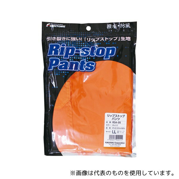 福徳産業 RSA-05 リップストップパンツ オレンジ LL