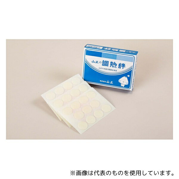 山正 長生灸調熱絆 12シート入