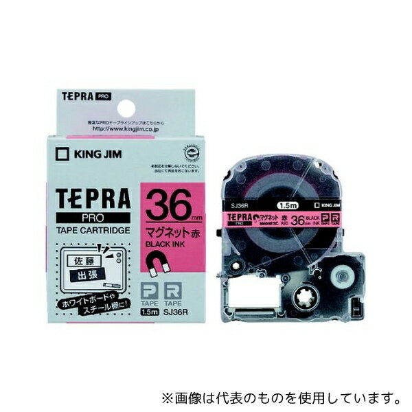 キングジム SJ36R 純正「テプラ」PROテープ 36mm マグネットテープ/赤ラベル/黒文字 長さ1.5m