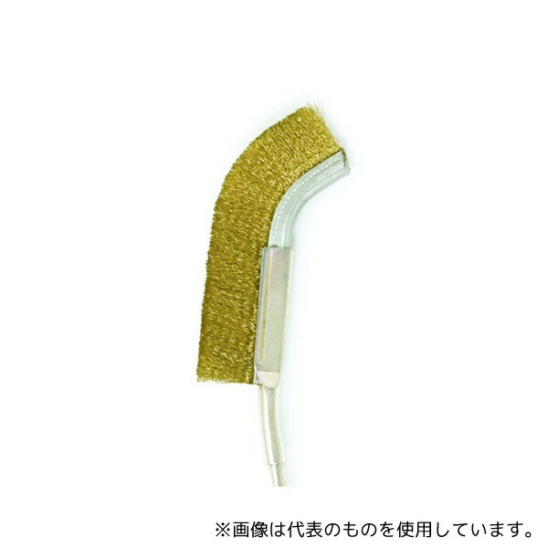 リッチボンド 3699 POLARIS(ポラリス) チャンネルブラシ 真鍮