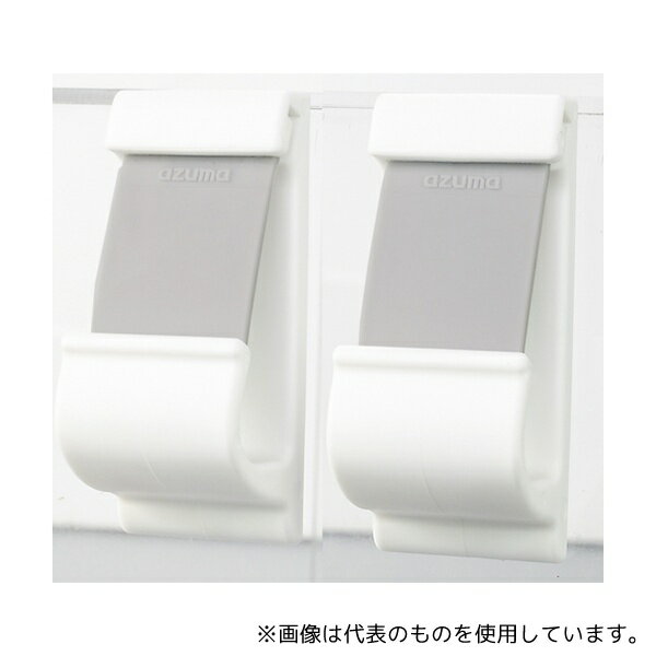 アズマ工業 sm@rt954 バスマットホルダー 2個入 [法人限定]