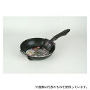 和平フレイズ RB-2222 ビストロBK IH対応フライパン 20cm