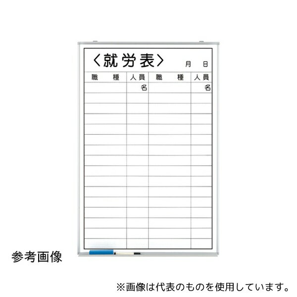 アズワン 373-33 就労表(職種無記入)