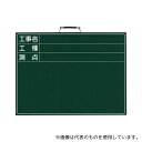 アズワン 373-001 撮影用黒板(横型)