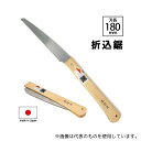 リッチボンド X-1065 角源 折込鋸 イバラ目 180mm