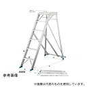 長谷川工業 DAD-180 折りたたみ式作業台 ライトステップ 天板(作業床)高さ(m):1.80