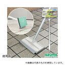 アズマ工業 AZ297 玄関タイルブラシスポンジF水切り付(4)