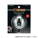 カクダイ 353-587 吸盤式シャワーフック