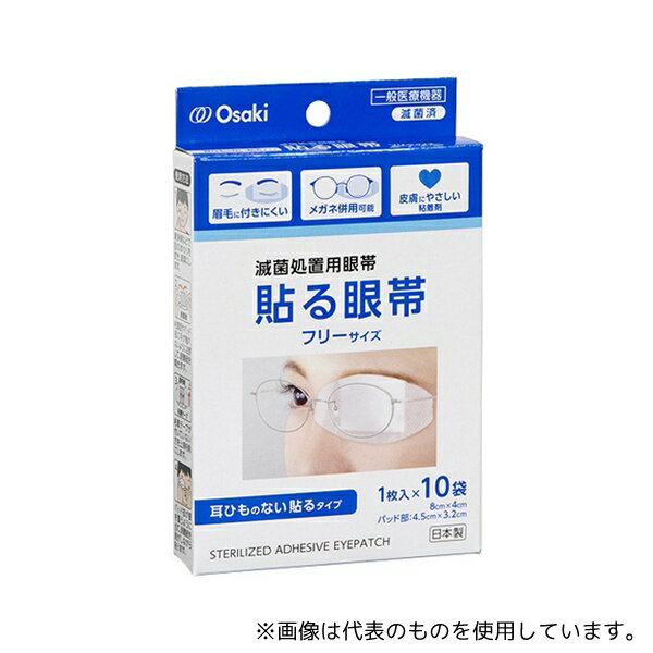オオサキメディカル 73311 貼る眼帯 フリー 1枚×10袋入