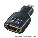 サンワサプライ AD-HD09MCK HDMI変換アダプタ マイクロHDMI(3)