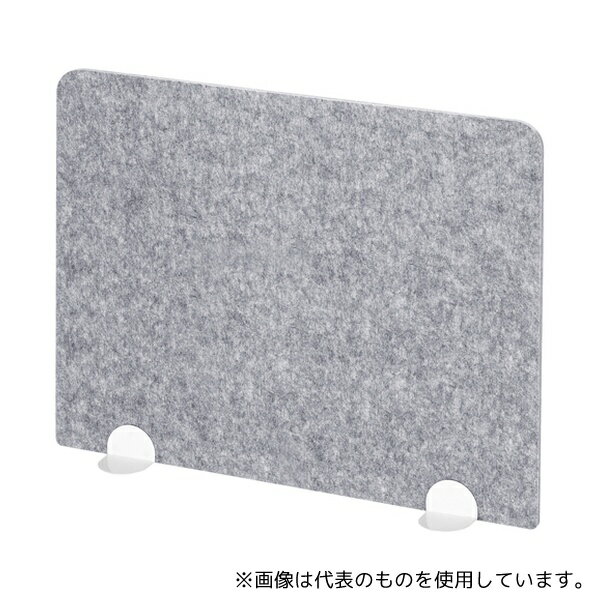 ●サンワサプライ SPT-DPJRF60H デスクパーティション(フェルト)