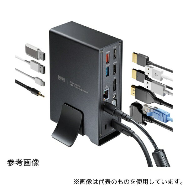 ●サンワサプライ USB-CVDK11 USB Type-Cドッキングステーション(3画面出力対応)