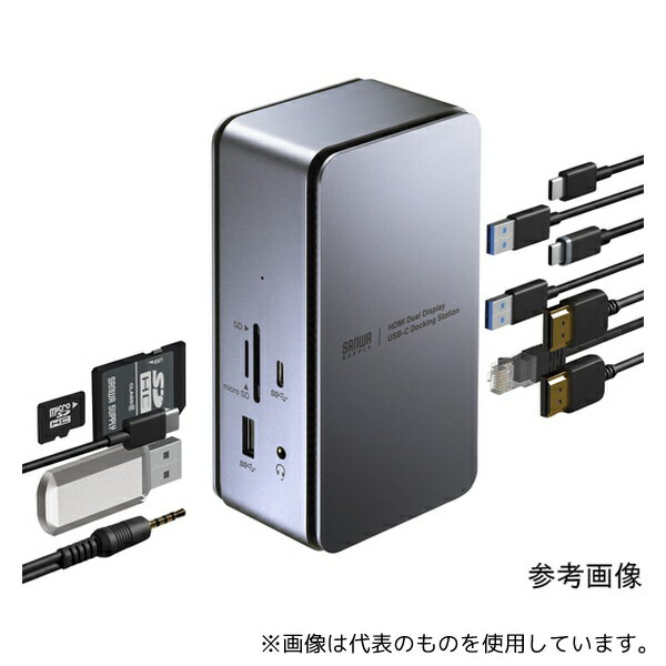 ●サンワサプライ USB-CVDK12 USB Type-Cドッキングステーション(HDMI×2画面出力対応)