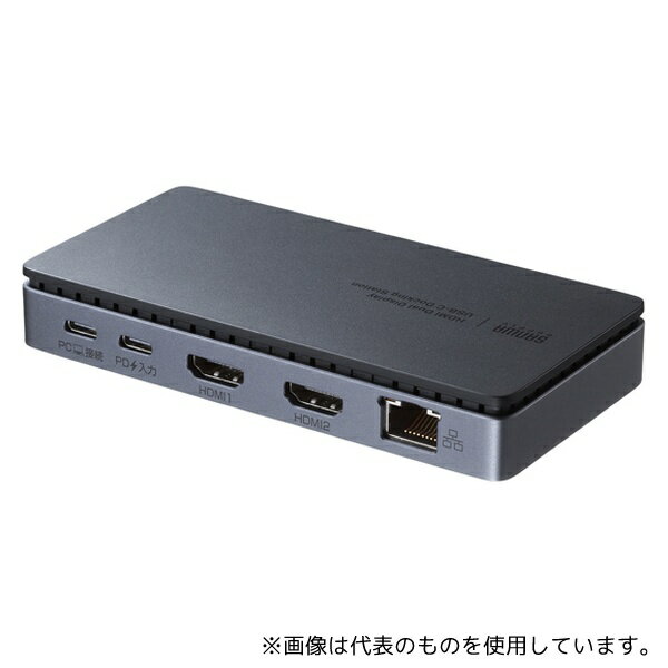 ●サンワサプライ USB-CVDK15 USB Type-Cドッキングステーション(HDMI×2画面出力対応)
