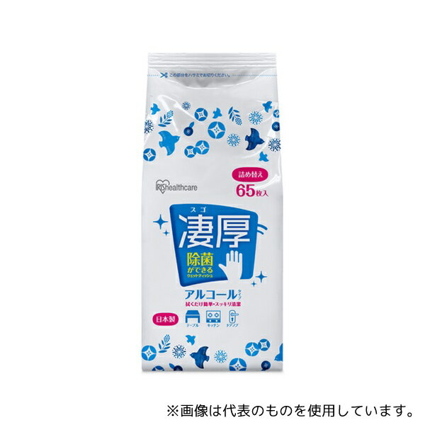 アイリスオーヤマ WTT-65A 除菌ができるウェットティッシュ凄厚詰め替え用 アルコールタイプ 65枚