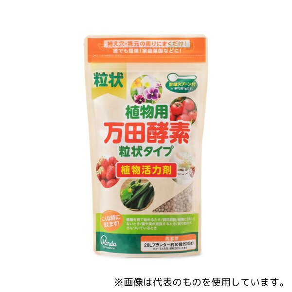 アイリスオーヤマ 植物用万田酵素粒状タイプ