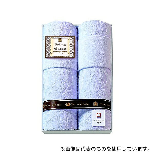 アズワン IPT-20018 今治プリマクラッセ タオルケット 2枚入