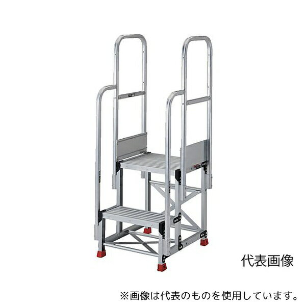 トラスコ中山 TSF-2105-TR250 アルミ製作業用踏台 2段 高さ0.5m 天板寸法1000×400 段高250mm 階段両手すり付き [法人限定]