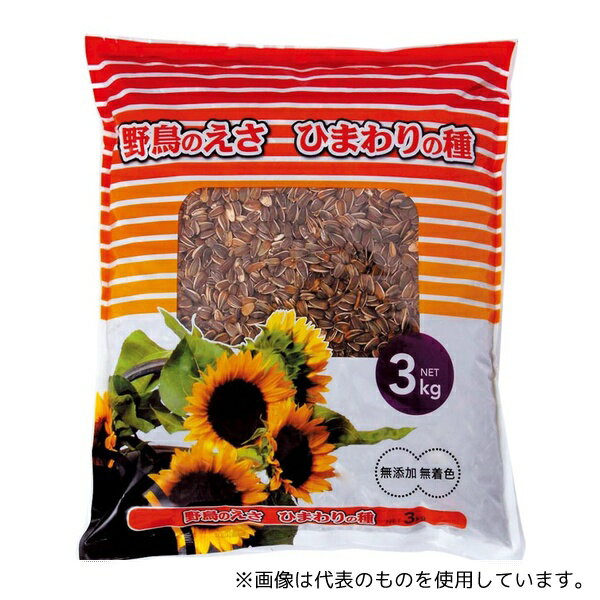 アラタ 野鳥のえさ ひまわりの種 3kg