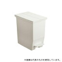 テラモト EA995AA-721 20L ダストボックス(ペダル開閉式/ホワイト)