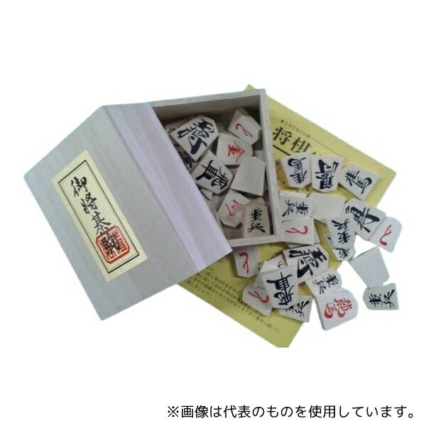 ミワックス MX-SK3 木製 将棋駒