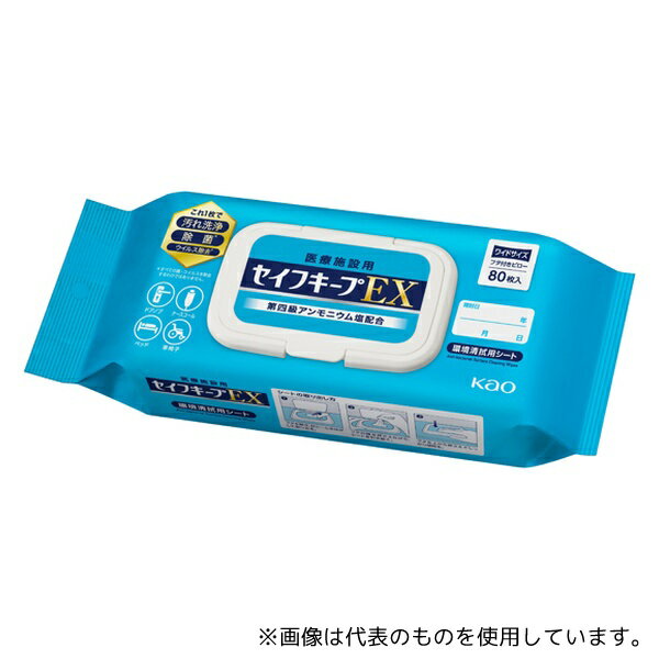 花王 セイフキープEX ワイドサイズ フタ付きピロー 業務用 1ケース(80枚×18個入)