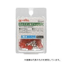 エーモン 3344 防水ギボシ端子セット 1.25〜2sq(5セット)