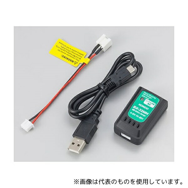 近藤科学 51207 ニッケル水素バッテリー専用充電器 BX-32MH