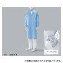 ガードナー CJ2190-2 スタンダード ポケット付きクリーンコート(青) 5Lサイズ 実験衣シリーズ