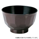 福井クラフト 32602530 無地亀甲汁椀 溜