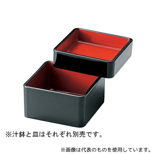 福井クラフト 48050720 角薬味皿 黒内朱天黒 福井クラフト 48050720 角薬味皿 黒内朱天黒