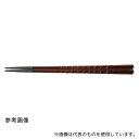福井クラフト 90030851 PBT24cm 亀甲箸 チーク