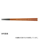 福井クラフト 90030852 PBT24cm 亀甲箸 春慶塗