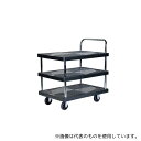 ビーカム PH3002P-3 【静音】 樹脂製台車ワイド 3段 W600×L900×H930mm 300kg積載