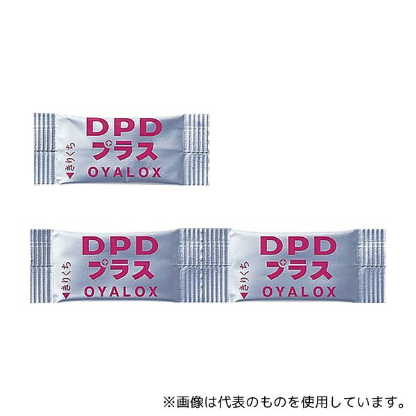 オーヤラックス OYWT-11-04 DPD試薬 500包入(一剤タイプ)