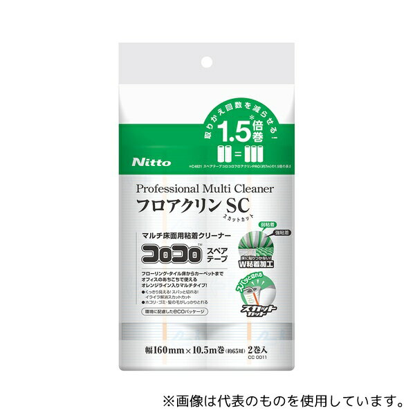 ニトムズ CC0011 コロコロプロフェッショナルクリーナー フロアクリンSC 1ケース(2巻×30箱入)(4)