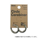 和気産業 WMK-010 丸型カラビナ 25mm シルバー 1セット(2個入)