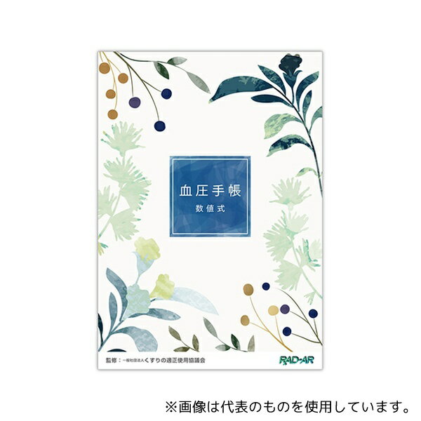 金鵄製作所 KBB6N-32 血圧手帳 B6(数値式) 1箱(50冊×8包入)