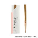まるわ 4623468 黒文字楊枝 文字付袋入 9cm 1箱(200本入)
