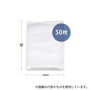 アスカ VSB2030S バキュームシーラー用バッグ 袋タイプ 200×300mm 50枚