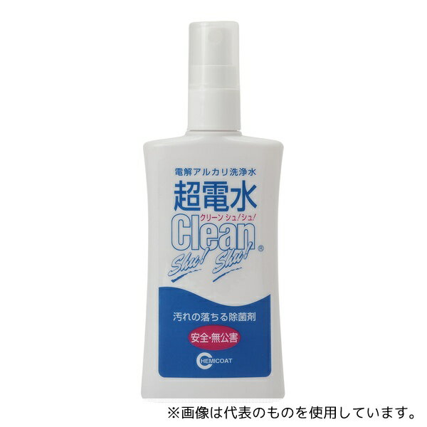 ●ケミコート 超電水クリーンシュ!シュ! コンパクトボトル 1ケース(27本入)