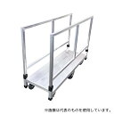 アルミス A6D-L1 アルミ長尺六輪台車