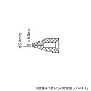 白光(HAKKO) N50B-01 ノズル 0.8mm S型 FR-300用