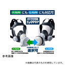 重松製作所 Sy099P-H(L) 電動ファン付き呼吸用保護具 L