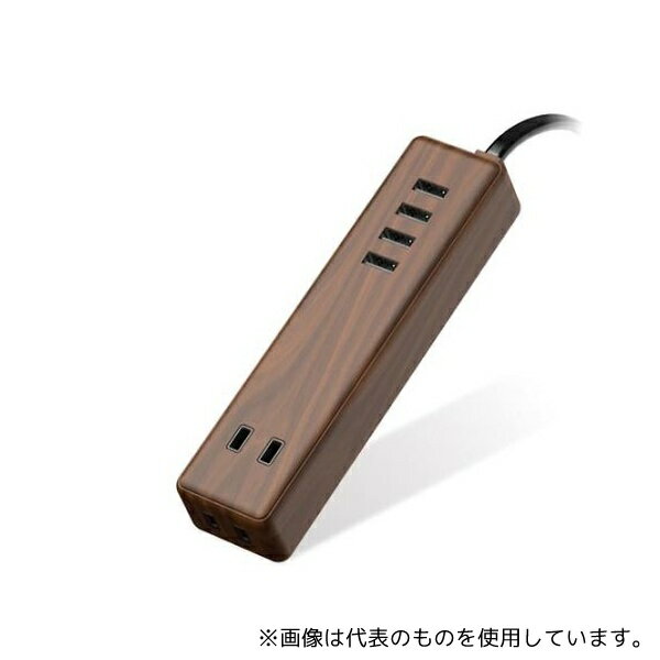 エレコム ECT-0415W 電源タップ AC×2 USBA×4 ウォルナット材