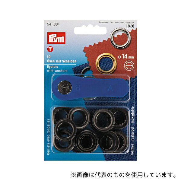 プリム 両面ハトメ(アイレット)φ14mm ブラックニッケル 1セット(10組入)